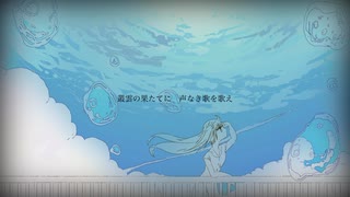 晩夏 / 初音ミク・重音テトSV