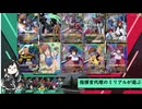 【アーセナルベース】指揮官代理のミリアルが遊ぶ　80　【CoeFont実況】
