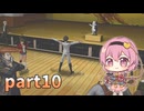 [ゆっくり実況] こめいじ絶望学園　part10【ダンガンロンパ】