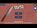 【VOICEROID実況】きりたんとウナちゃんが食べ物をはんぶんこするゲーム実況【50/50】