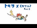 はじめて時を×（かける）と凄い｜クロノトリガー  #3