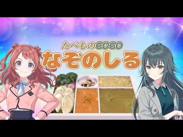 パサチキ　パサチキ　謎の汁