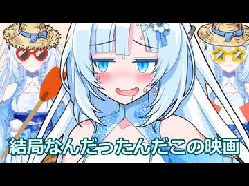 C級サメ映画を見る後輩