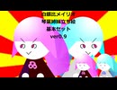 やったー！琴葉姉妹のAAっぽい立ち絵素材できたよー＼(^o^)／