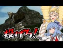 【ウルトラマン】さらばウルトラマン【Voiceroid実況】