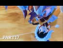 【実況】新米、モンスターを育てる。 part17[MONSTERHUNTER STORIES］