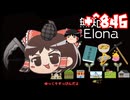 ＋無知なゆっくりがelonaを実況プレイ＋＾８４６（＾１６６４）