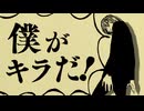 ㋰責任夜神月
