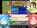 開店！ねこつかバーガー！第4話【第一回猫使アル/ビィ投稿祭】
