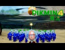 【実況】ピクミン４ #14