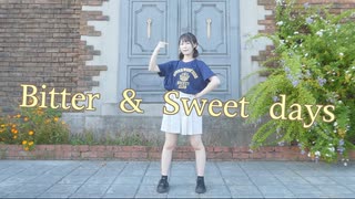 【祝‼︎パシ横】Bitter & Sweet days 踊ってみた【塩素さくら】