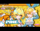 【麻雀ファイトガール】「パインの１番」と見る 麻雀IQ100億の裏技