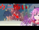 私達、ダイヴで寿司屋さんになります！#2【DIVE THE DIVER】