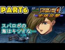 【スパロボα２実況】資金・PP使用量・出撃枠、運任せスパロボPart6