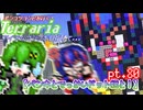 【ゆっくり実況】ペンキとでっかいドット絵と！【ポンコツコンビが行く！アイテムコンプリートを目指して...】 pt.80