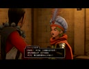 #12 ドラクエ11を初見実況