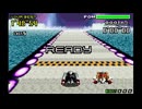 F-ZERO FORGBA アイスダンスサーキット シルバーサンダー 1'47"91
