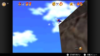 【187日目】1日30秒しかプレイできないスーパーマリオ64