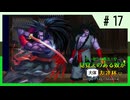 【MUGEN】ゲーセンに集え！見覚えのある奴が大体友達杯 part17【狂最上位】