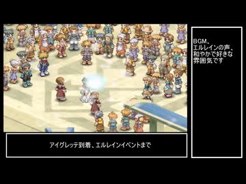 さっくり テイルズオブデスティニー2 その4 (ゆっくり実況) 初期ハロ