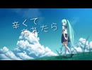 振り返れば - 初音ミク