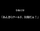 諸星きらり生誕祭2024（ガンダムXEDパロ）