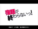 宿題が終わらないっ！（歌詞付き・高画質版：60fps）