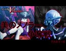 【復讐の女神篇】この≪復讐≫は世界を壊す【真・女神転生Ⅴ Vengeance 】part-41