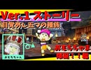 【初見実況プレイ】#1 おもちちゃま爆誕編【ドラクエ10】