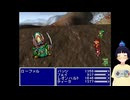 【フリゲ】FF3.5【Part2】
