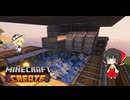 【Minecraftゆっくり実況】歯車工業で緩く遊ぶよpart８【modpack Create:Perfect World 】