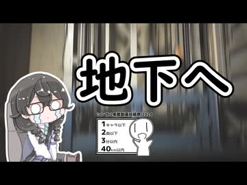【シンプル車載動画投稿祭】どうして群馬県庁に地下空間があるんだよ!!【花隈千冬】