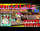 【初見実況プレイ】#2 ガラクタ城主と新米助手編【ドラクエ10】