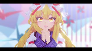 【東方MMD】ダダダダ天使【八雲紫】