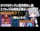 バージェストマでデュエルする小春六花72nd