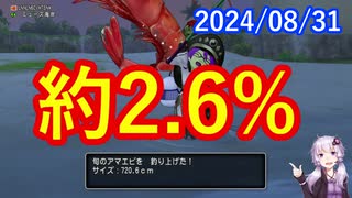 【DQX】No.1186 マンタドルボードがもらえる確率を計算してみました【結月ゆかり】
