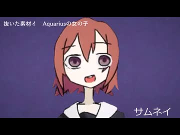 抜いた素材のみイ