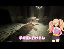 この化け物♡早く昇天しちゃえ♡【米砂原醫院】#2