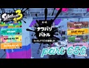 2023秋 Drizzle Seasonカタログレベル100を目指す！！【Splatoon3実況part656】