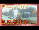 【毎日投稿】ムキ・ムキ・ムキへの道！！！【RFA負荷23】#750