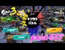 第9回フェス「リーダーにふさわしいのは？」【Splatoon3実況part657】