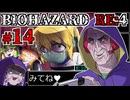 守谷一家+猫耳の魂が●●するエージェント！#14