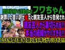 【フワちゃん】謝罪した言い訳が嘘だと親友芸人から告発され親友芸人から裏切られる!!本当の経緯がヤバすぎる!!フワも仲間も酷くて類は友を呼ぶがヤバすぎる!!