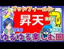 【アーカイブ】『夜更かしゲーム実況会』サーバー配信52 2024.3.10【ゴッドフィールド】