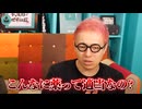 ワクチンの治験で見た衝撃の光景。　実際に体験した話の闇が深すぎる…