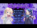 【実況】 今日から始まる害虫駆除物語 Part1895【FKG】