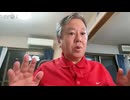 原口一博 2024-09-01 防災の日に。誓いを新たに。