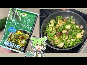 トップバリュの黄色いヤツ「ゴーヤーチャンプルーの素（77円）」