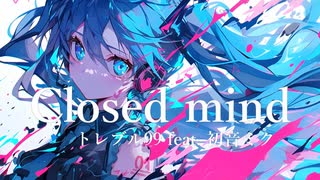 Closed mind feat. 初音ミク