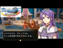 #102 英雄伝説 空の軌跡FC Evolutionをやるだけ